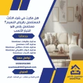 الرئيسيه