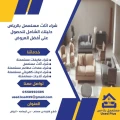 الرئيسية