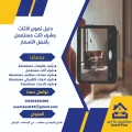 الرئيسية