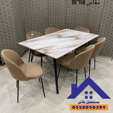 طاولة طعام مقاس 150*90 سعة 6 اشخاص